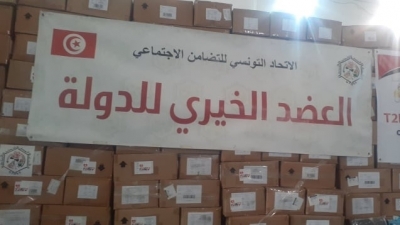 الاتحاد التونسي للتضامن الاجتماعي: توزيع مساعدات وتجهيزات شبه طبية لعدد من الهياكل الاجتماعية والصحية