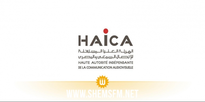 La HAICA publie son rapport sur la couverture médiatique des Législatives