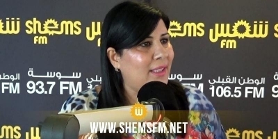 Abir Moussi : j'œuvrerai pour l'établissement d'un État de droit