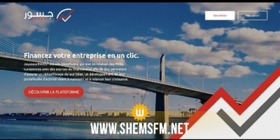JoussourInvest: la première plateforme de financement en capital tunisienne 