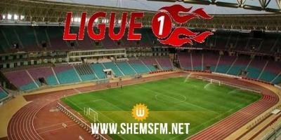 Ligue 1: changement du programme de la 20ème journée