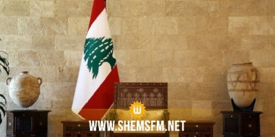  الرئاسة اللبنانية تؤكد حرصها على المحافظة على أفضل العلاقات مع الدول العربية