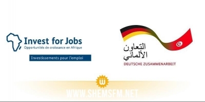 La Facilité Investissements pour l’emploi lance un appel à propositions de projets en Tunisie, Côte d’Ivoire, Ghana, Rwanda, et Sénégal