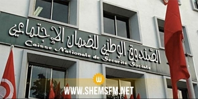 Nouveau bureau de la CNSS à El Hamma à Gabès