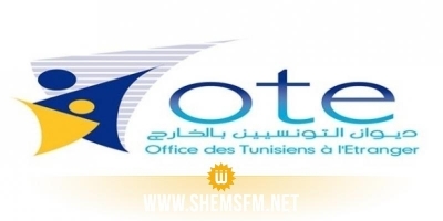 Bientôt, lancement de la plateforme virtuelle destinée aux Tunisiens à l’étranger « Tunisiens du Monde »