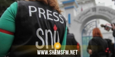 SNJT : Les agressions contre les journalistes en hausse