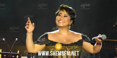 الفنانة المصرية شيرين تختتم الدورة 56 لمهرجان قرطاج الدولي وتشكر الجمهور على دعمها نفسيا