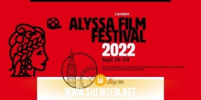 2e édition du Festival du film tunisien Alyssa à Londres