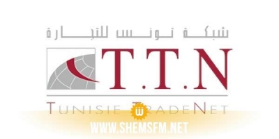 شبكة تونس للتجارة تفتح مناظرة خارجية