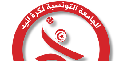   تونس تستضيف النسخة القادمة للبطولة المتوسطية لكرة اليد للاصاغر من 23 الى 30 افريل 2023