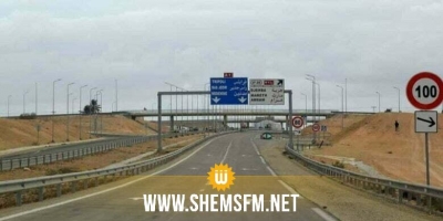 الطريق السيارة أ1 قابس-راس الجدير: شركة تونس الطرقات السيارة تُقدّم جُملة من التوصِيات