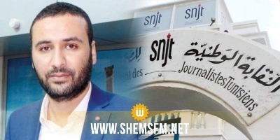 Mehdi Jlassi appelle à l’activation de la convention-cadre des journalistes
