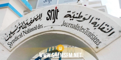  Le SNJT appelle au paiement des salaires des employés de "SNIPE La Presse"