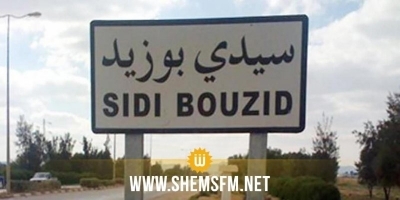   سيدي بوزيد: إيقاف 18 شخصا مفتّش عنهم وحجز درّاجات وسيارات 