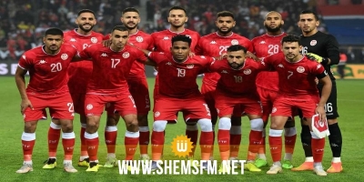  تصفيات الكان: منتخب تونس من أجل تعميق الفارق 