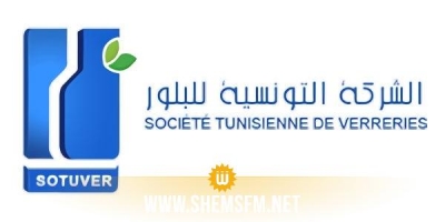 الشركة التونسية للبلور تعلن عن دخول فرعها المتخصص في المعلبات البلورية طور الإنتاج