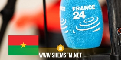 بسبب مقابلة مع قيادي بتنظيم القاعدة: بوركينا فاسو تعلّق بث 'فرانس 24' 