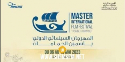MIFF 2023: une édition qui fête les 100 ans du cinéma tunisien