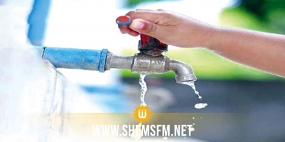  سليانة: ضبط برنامج لتزويد 80 منطقة بالماء الصالح للشرب بكافة المعتمديات