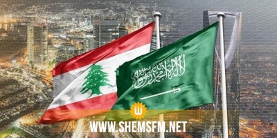 الرياض تطلب من دبلوماسييها في بيروت البقاء بمنازلهم بعد اختطاف سعودي