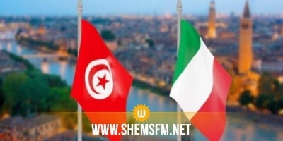    إيطاليا تقدّم مساهمتها في الصندوق الإئتماني لدعم قدرة الاقتصاد التونسي على الصمود والإدماج