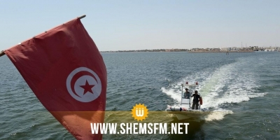 وكالة نوفا: الاتحاد الأوروبي يعمل على إنشاء منطقة بحث وإنقاذ في المياه التونسية