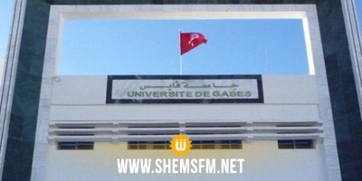 جامعة قابس تسجل حضورها للسنة الثانية على التوالي ضمن التصنيف الدولي للجامعات