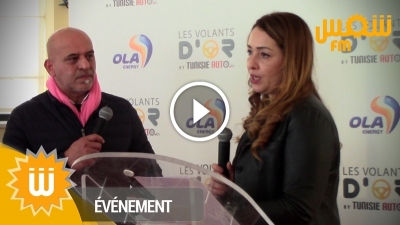 مسابقة Les Volants d'Or لتكريم أفضل العلامات التجارية للسيارات وأدائها في تونس