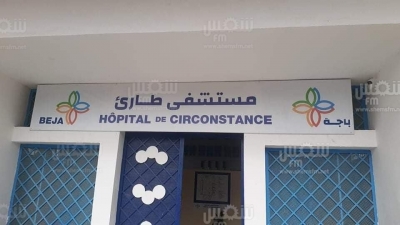 L'hôpital de campagne à Béjà 