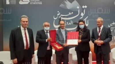 إفتتاح معرض تونس الدولي للكتاب في دورته 36