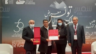 افتتاح معرض تونس الدولي للكتاب في دورته 36
