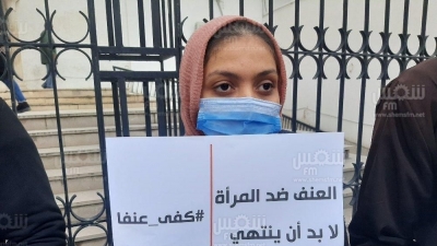 اغتصاب أمني لفتاة وتعذيبها: وقفة احتجاجية في القيروان تدعو لإيقاف العنف ضد المرأة 
