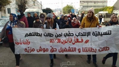باجة: مسيرة للمعطلين عن العمل للمطالبة بالتشغيل (صور)