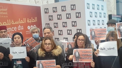 تزامنا مع أشغال المنتدى الدولي الثاني للصحافة في تونس: نقابة الصحفيين تنظم وقفة مساندة وتنديد بإيقاف الصحفي خليفة القاسمي