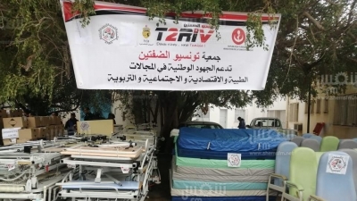 جمعية 'تونسيو الضفتين' تَهِبُ مستشفى قفصة تجهيزات ومعدات طبية