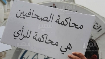 في وقفة تضامنية مع خليفة القاسمي: الصحفيون يُنددون بهرسلة قطاع الإعلام (صور صالح الحبيبي)