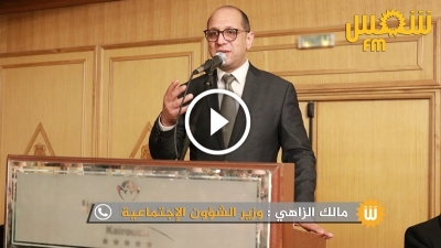 وزير الشؤون الإجتماعية: 'لن تسقط تونس ولن تتحققَ أمانيهم الخبيثة'