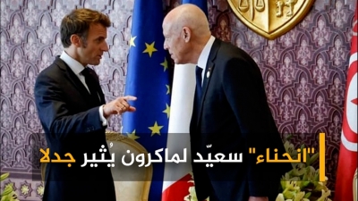 ''انحناء'' سعيّد لماكرون يُثير جدلا: السفير الفرنسي بتونس يُعلّق