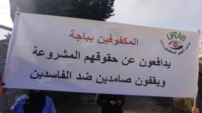 Béjà: les malvoyants en colère contre l'évacuation d'une partie de leur siège (Photos)