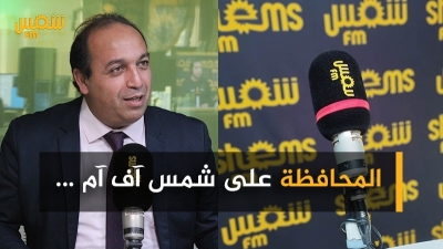 حسام الحامي: نطالب الحكومة بالمحافظة على شمس آف آم