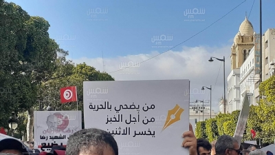 مجموعة من الشعارات المرفوعة في مسيرة جبهة الخلاص