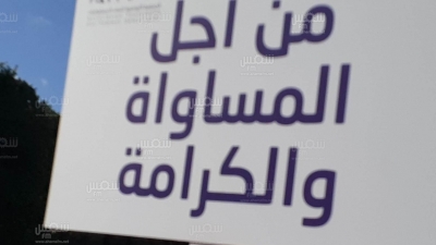 مجموعة من الشعارات المرفوعة في مسيرة جبهة الخلاص