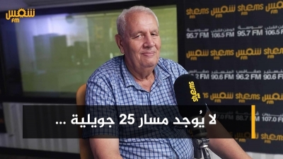 مصطفى بن أحمد: 'لا يُوجد مسار 25 جويلية.... الرئيس أخذ على عاتقه كل السُلطات'