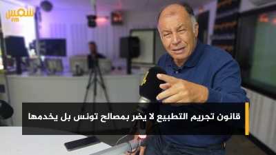ناجي جلول: ''قانون تجـ.ـريم التطـ.ـبيع لا يضر بمصالح تونس بل يخدمها''